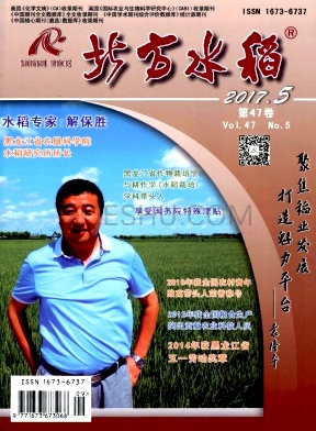 北方水稻杂志