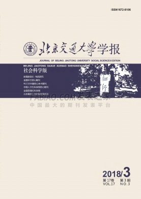 北京交通大学学报杂志