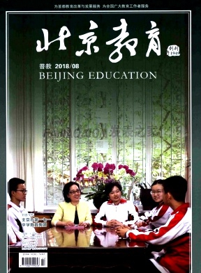 北京教育杂志