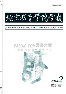 北京教育学院学报杂志