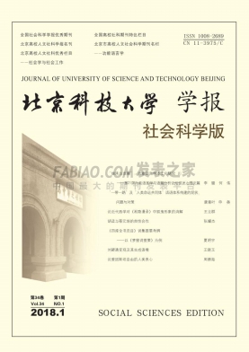 北京科技大学学报杂志