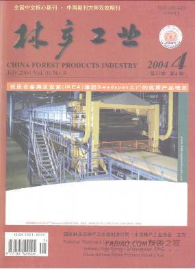 北京木材工业