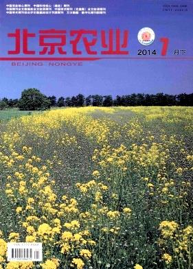 北京农业杂志