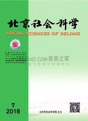 北京社会科学杂志
