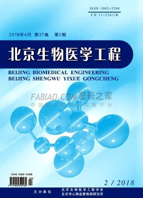 北京生物医学工程