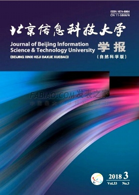 北京信息科技大学学报杂志