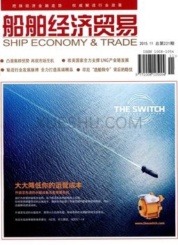 船舶经济贸易杂志
