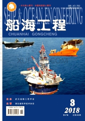 船海工程杂志