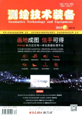 测绘技术装备杂志