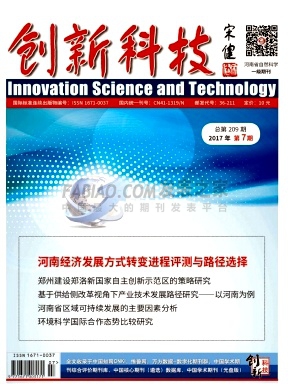 创新科技杂志