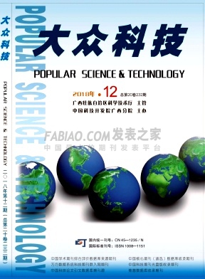 大众科技杂志