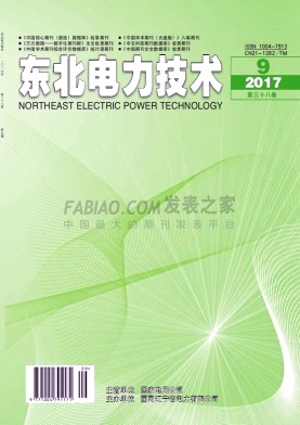 东北电力技术杂志