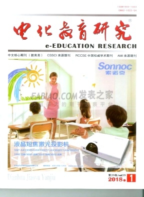 电化教育研究杂志