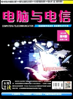 电脑与电信杂志