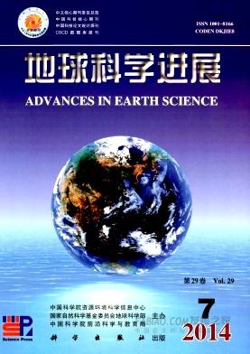 地球科学进展杂志