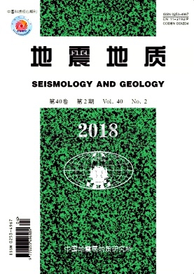 地震地质杂志
