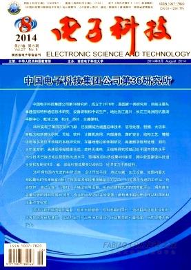 电子科技杂志