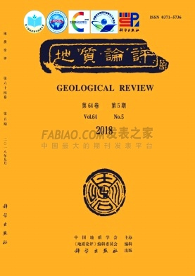 地质论评杂志