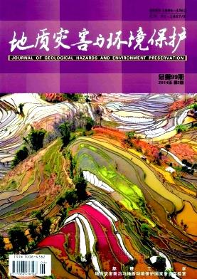 地质灾害与环境保护杂志