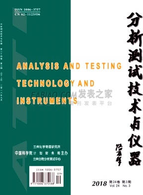 分析测试技术与仪器