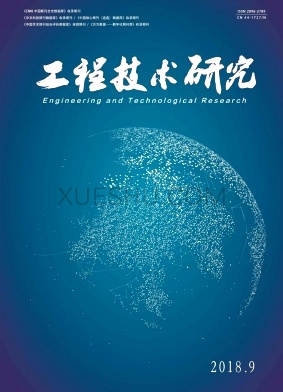 工程技术研究杂志