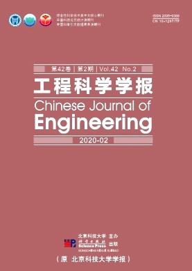 工程科学学报杂志