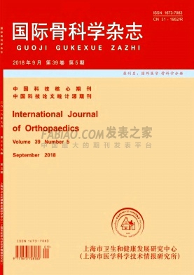 国际骨科学杂志