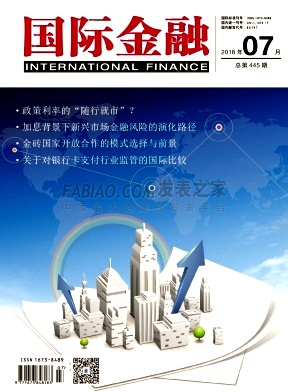 国际金融杂志