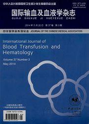 国际输血及血液学杂志