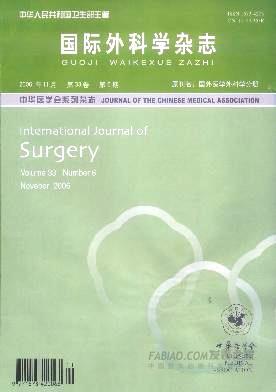 国际外科学杂志