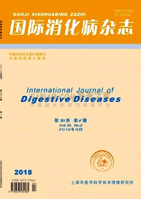 国际消化病杂志