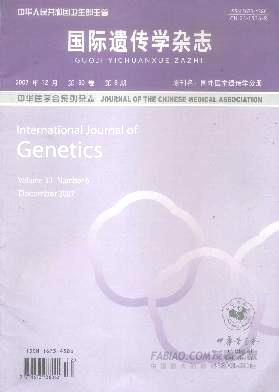 国际遗传学杂志