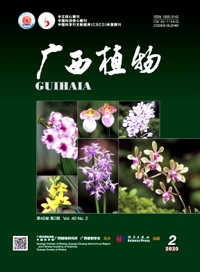 广西植物杂志
