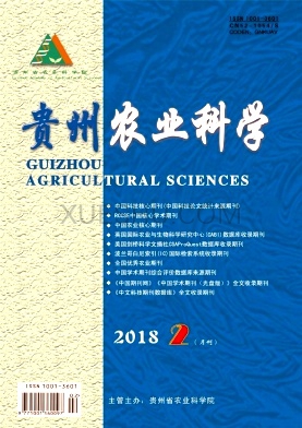 贵州农业科学杂志
