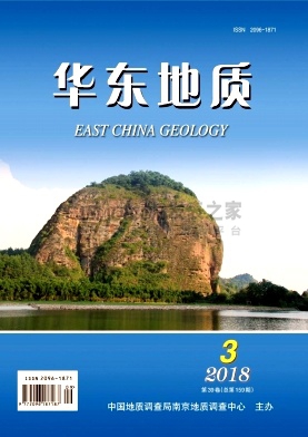 华东地质杂志