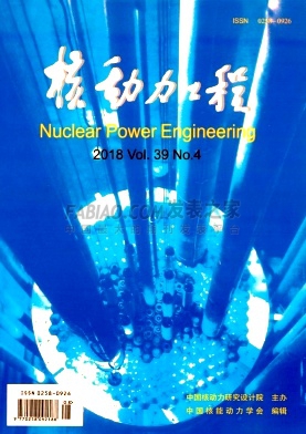 核动力工程杂志