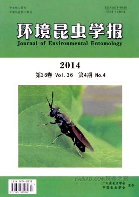 环境昆虫学报杂志