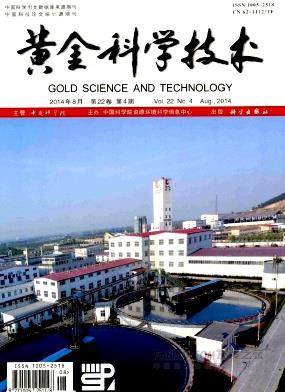 黄金科学技术杂志