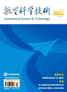 航空科学技术杂志