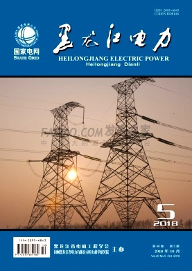 黑龙江电力杂志
