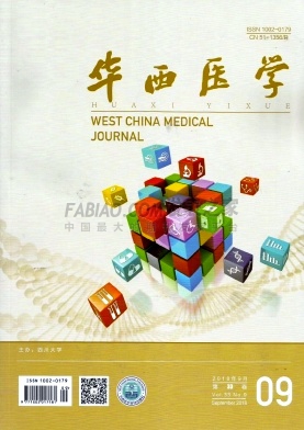 华西医学杂志