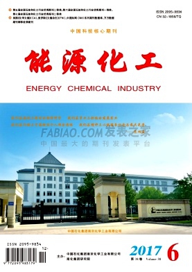 化学工业与工程技术杂志