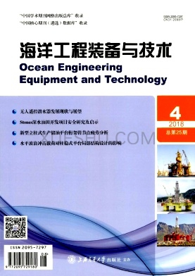 海洋工程装备与技术杂志