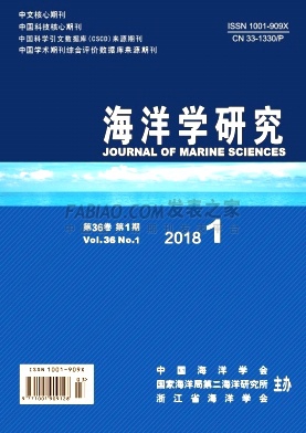 《海洋学研究》杂志