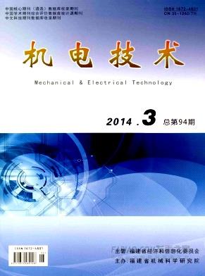机电技术杂志