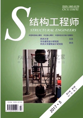 结构工程师杂志