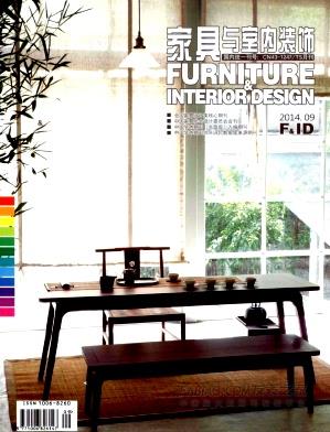 家具与室内装饰杂志