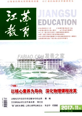 江苏教育杂志