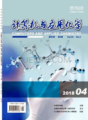 计算机与应用化学杂志