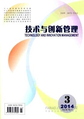技术与创新管理杂志